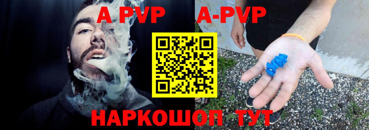 Alpha-PVP Crystall  Вход с VPN  Домодедово  Альфа ПВП крисы CK 