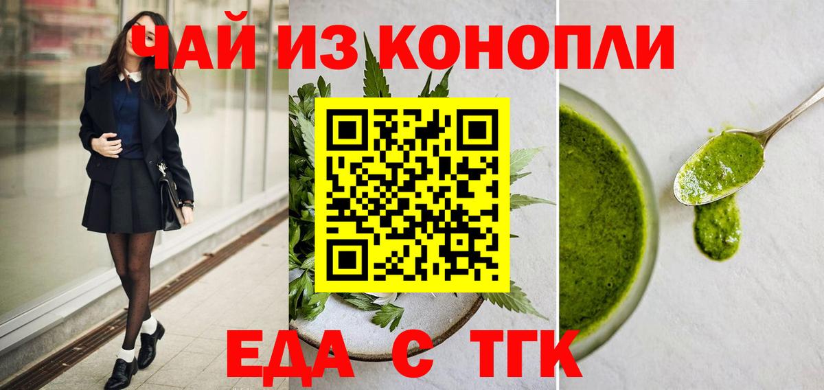 Canna-Cookies конопля  Вход с VPN  Домодедово 