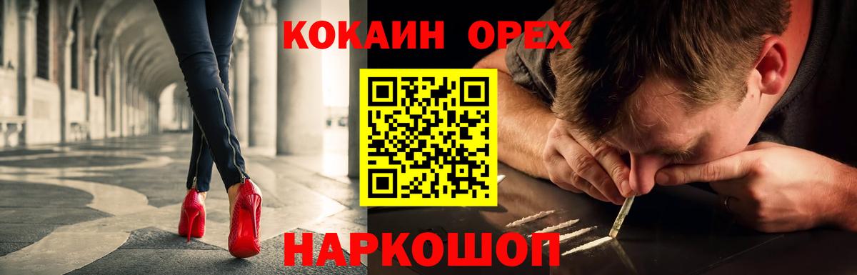 Кокаин 98% Домодедово