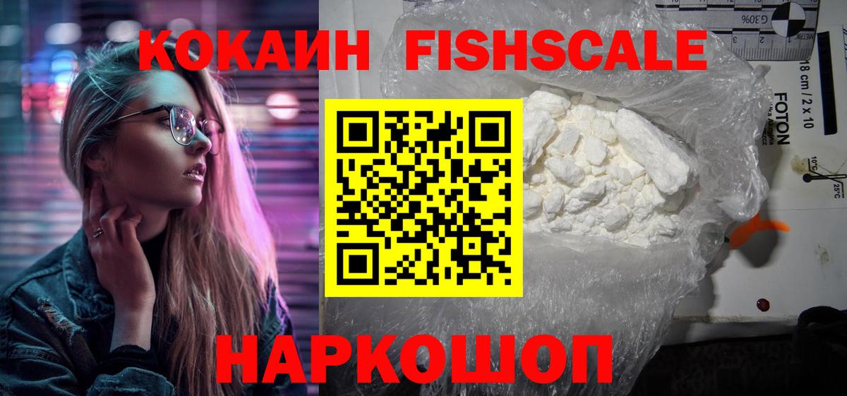 Кокаин VHQ  Вход с VPN  Домодедово 