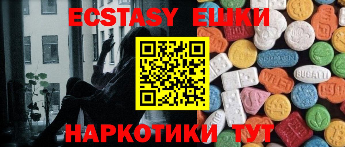 ЭКСТАЗИ Punisher Домодедово