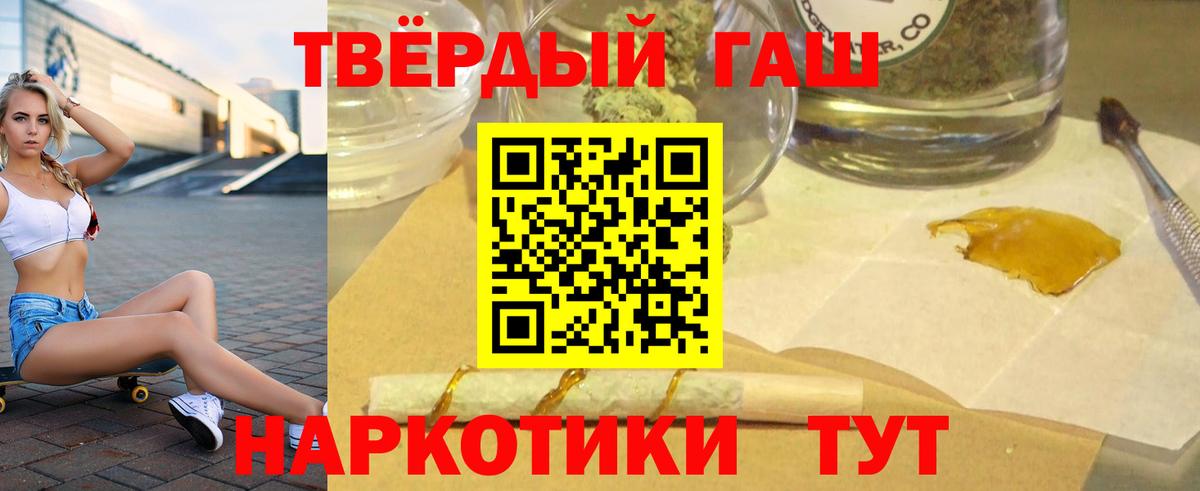 Домодедово  ГАШ ice o lator  Вход с VPN  Гашиш  ГАШИШ VHQ 