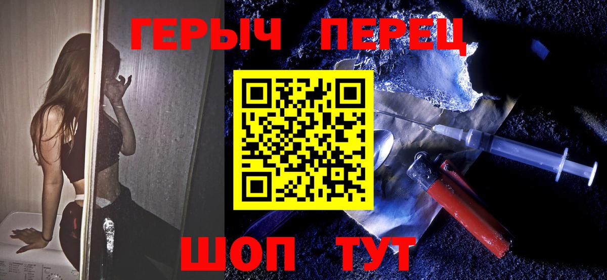 Героин белый Домодедово