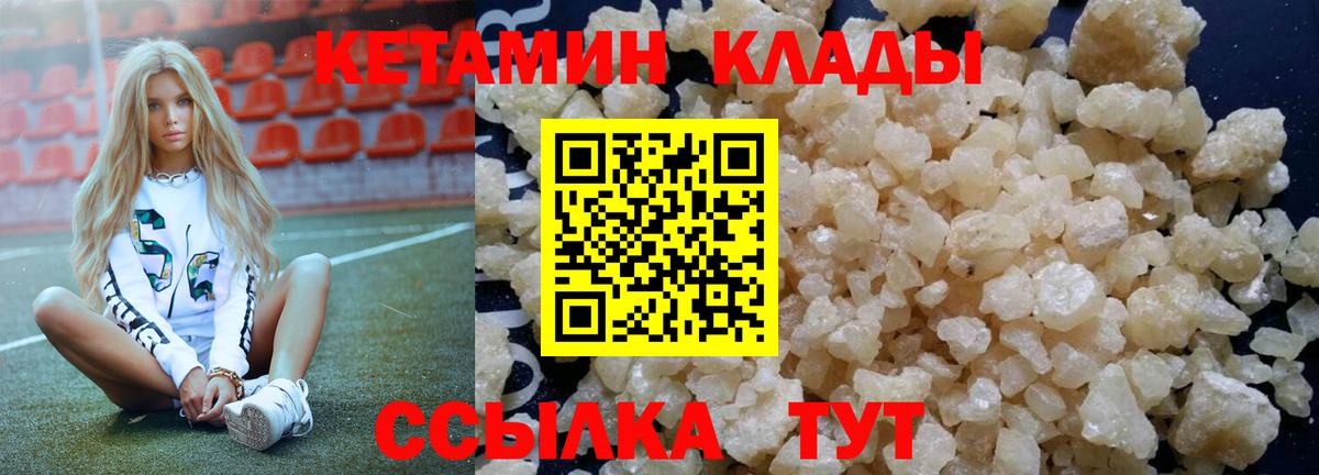 Кетамин ketamine Домодедово
