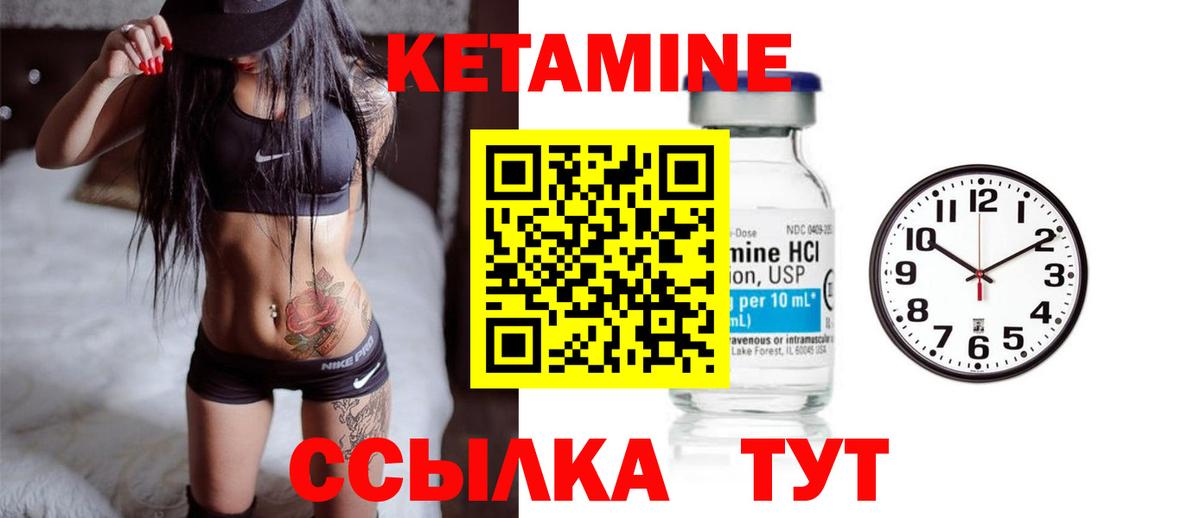 Домодедово  КЕТАМИН VHQ  Вход с VPN 