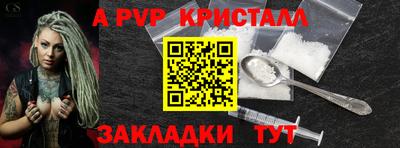 стаф Балаково