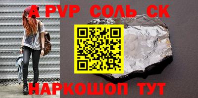стаф Балаково