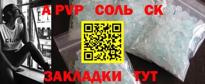 стаф Балаково