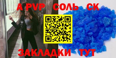 стаф Балаково