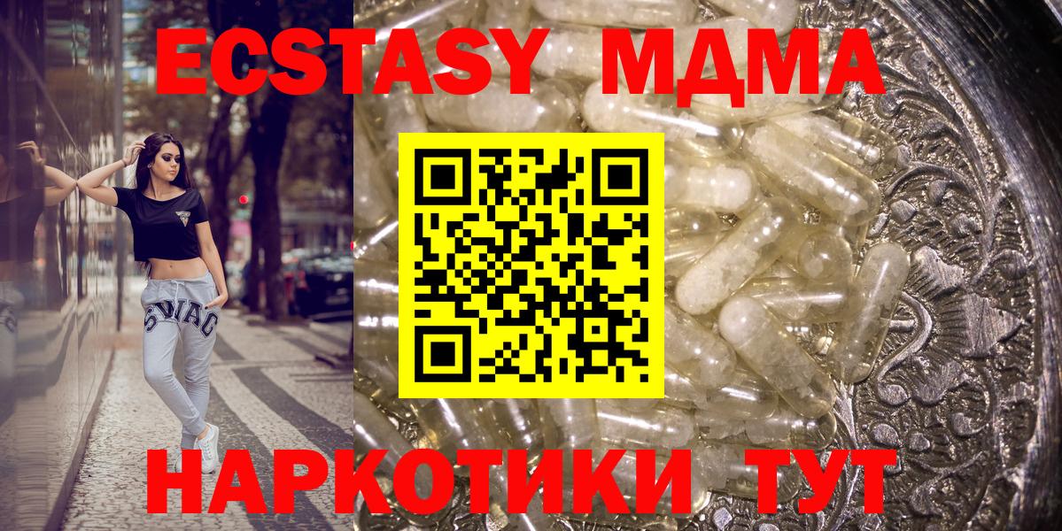 MDMA VHQ Домодедово