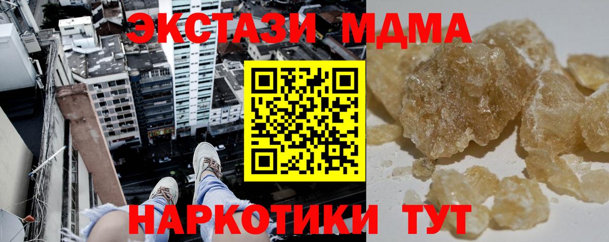 MDMA кристаллы  Вход с VPN  Домодедово 