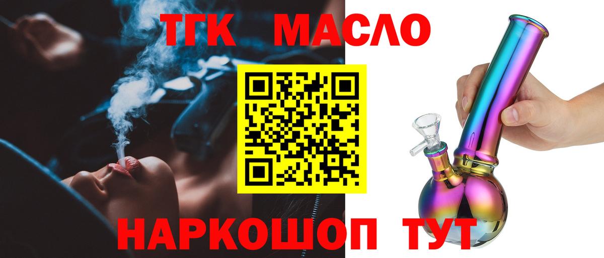 Дистиллят ТГК вейп с тгк Домодедово